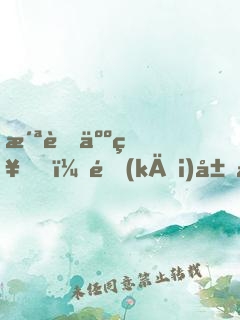 洪荒人祖，開(kāi)局加入聊天群